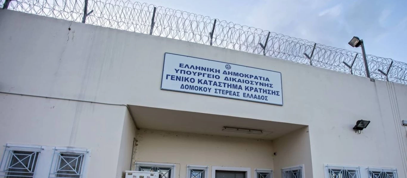 Νέο κρούσμα κορωνοϊού στις φυλακές Δομοκού - Εντοπίστηκε θετικός σωφρονιστικός υπάλληλος